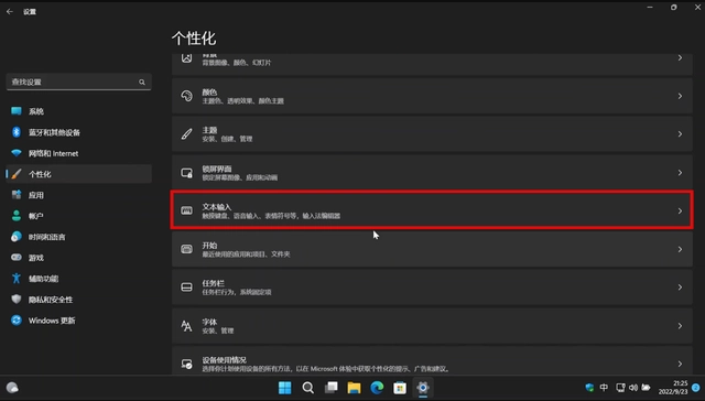 Win11 22H2版本更新了什么?Win11 22H2十大功能介绍