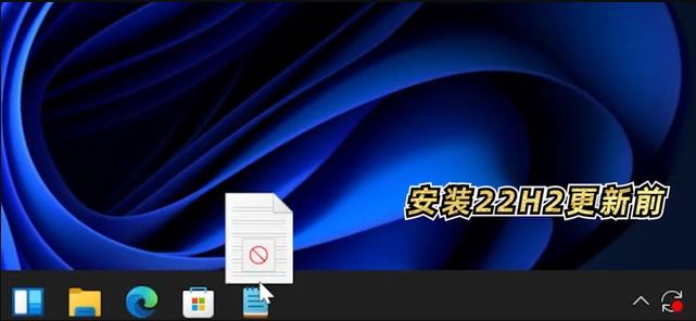 Win11 22H2版本更新了什么?Win11 22H2十大功能介绍