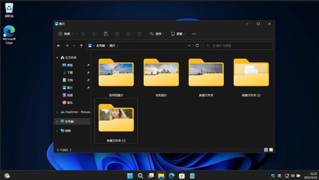 Win11 22H2版本更新了什么?Win11 22H2十大功能介绍