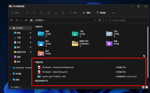 Win11 22H2版本更新了什么?Win11 22H2十大功能介绍
