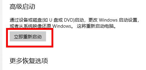 win10系统强制进入安全模式三种方法分享