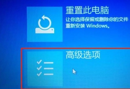 win10系统强制进入安全模式三种方法分享