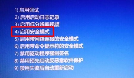 win10系统强制进入安全模式三种方法分享