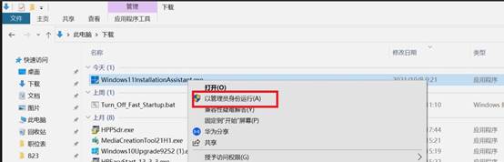 Win11如何更新22H2？Win11 21H2升级22H2步骤分享