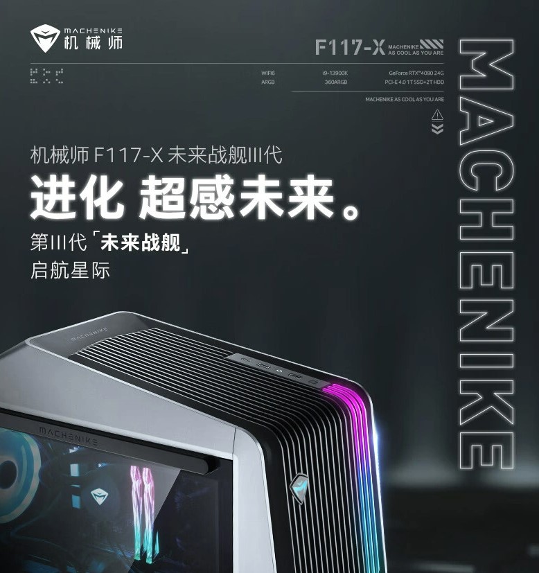 机械师F117-X49KR4911wtt制作U盘PE工具重装Win11系统教程