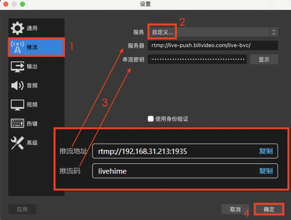 完整的bilibili直播姬开播设置教学