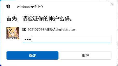 win11关闭pin码登录详细方法