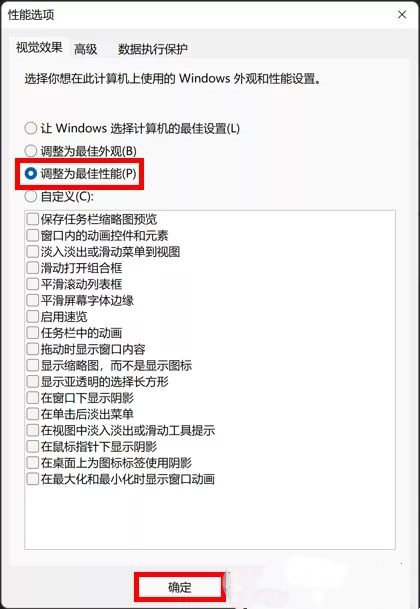 Win11 22H2版本使用卡顿_Win11 22H2升级后卡顿解决方法