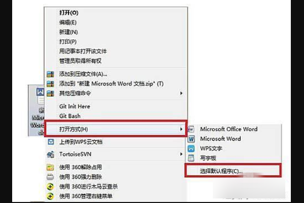 win10系统怎么设置默认office打开文档?