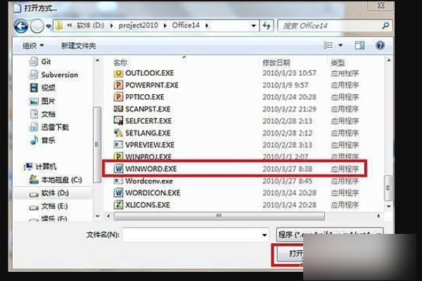 win10系统怎么设置默认office打开文档?