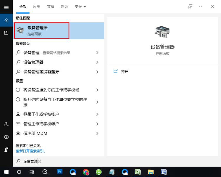 Win11 22H2系统更新提示错误代码0x8007001F解决方法分享