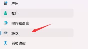 win11系统玩游戏出现msgamingoverlay弹窗怎么办?