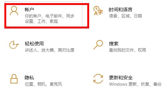 win10忘记pin码的解决方案