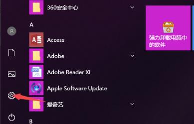 Win10电脑无法连接到internet处理方法