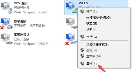Win10电脑无法连接到internet处理方法