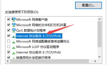Win10电脑无法连接到internet处理方法