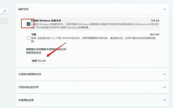 Win11 22H2删除Windows.old文件夹方法_Windows.old文件夹如何删除