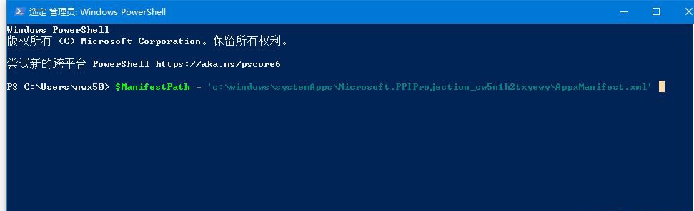 win10系统没有投影功能解决教程