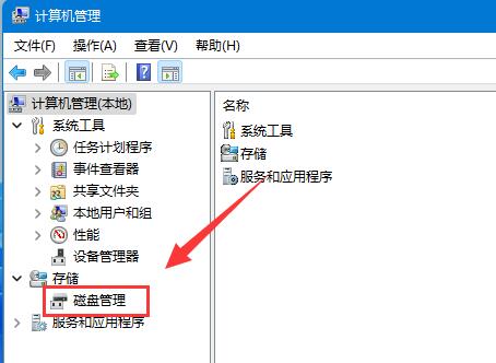 Win11用D盘给C盘扩容操作步骤