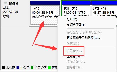 Win11用D盘给C盘扩容操作步骤
