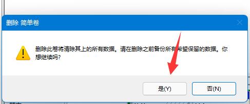Win11用D盘给C盘扩容操作步骤