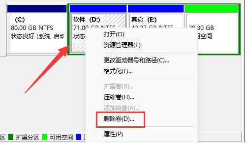 Win11用D盘给C盘扩容操作步骤