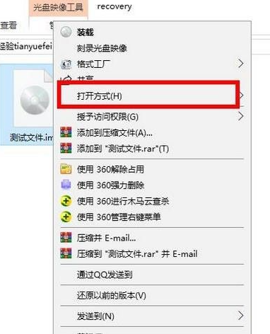 win10电脑无法打开img文件怎么办?img文件无法打开解决方法