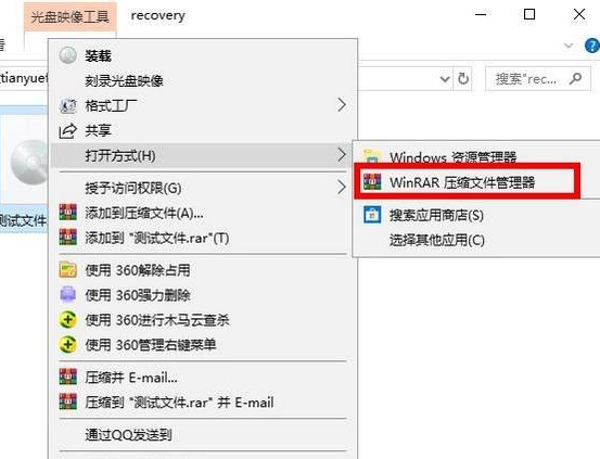 win10电脑无法打开img文件怎么办?img文件无法打开解决方法