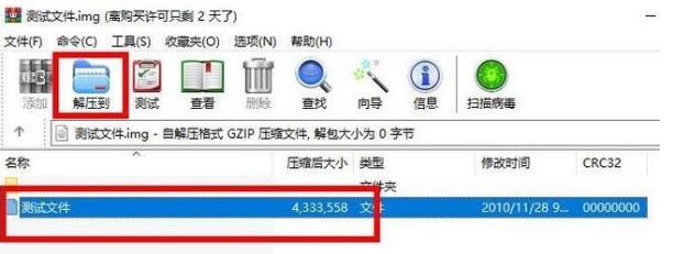 win10电脑无法打开img文件怎么办?img文件无法打开解决方法