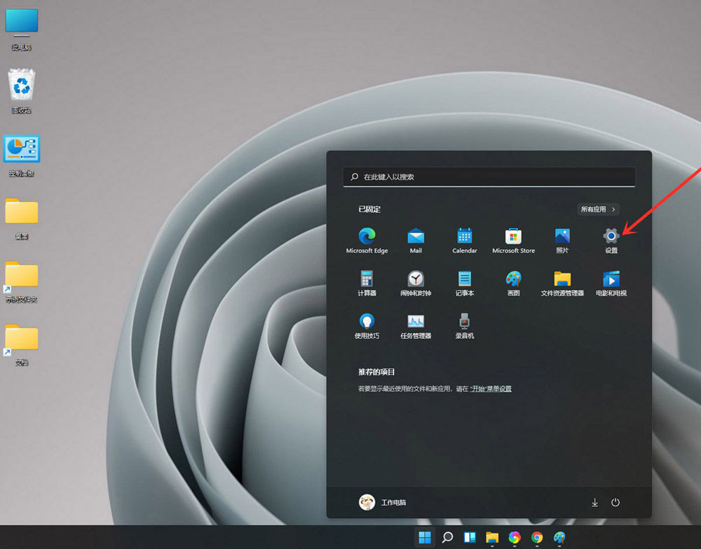 Win11桌面键盘调出来的两个方法