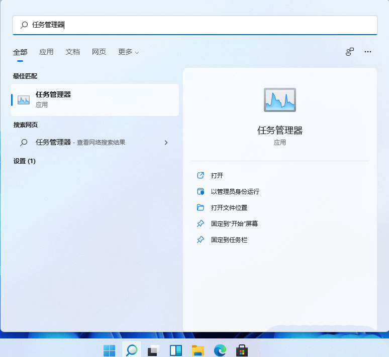 win11右下角小喇叭图标不见的解决方法