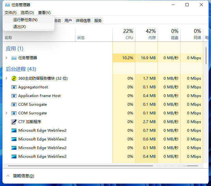 win11右下角小喇叭图标不见的解决方法