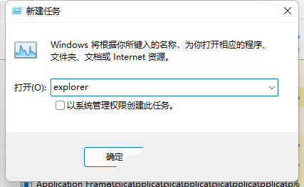 win11右下角小喇叭图标不见的解决方法