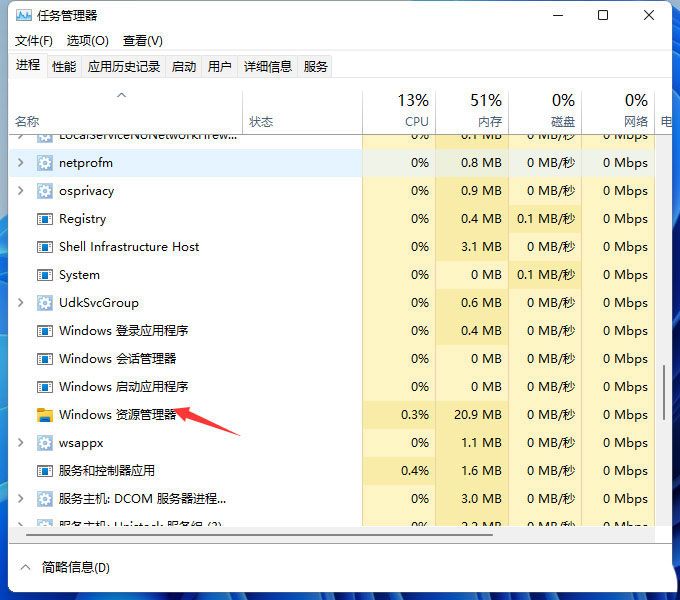 win11右下角小喇叭图标不见的解决方法