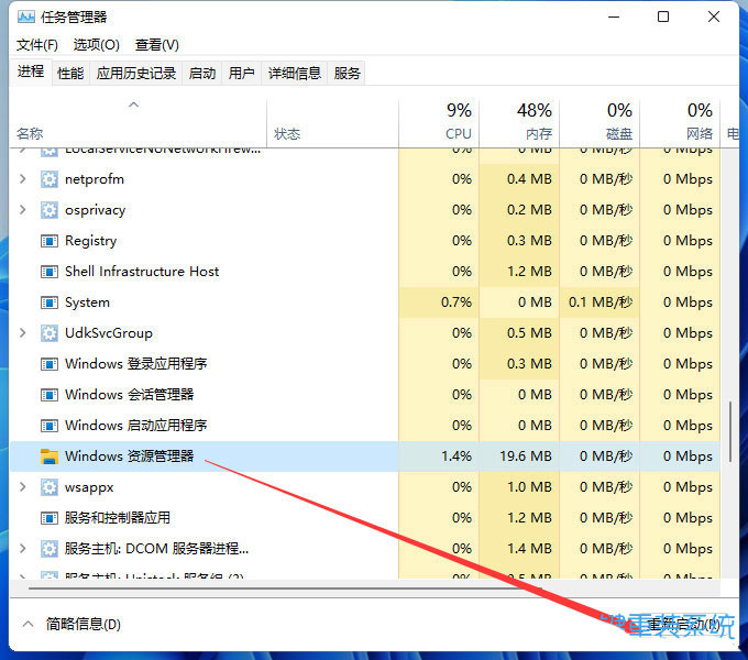 win11右下角小喇叭图标不见的解决方法