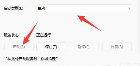 win11右下角小喇叭图标不见的解决方法