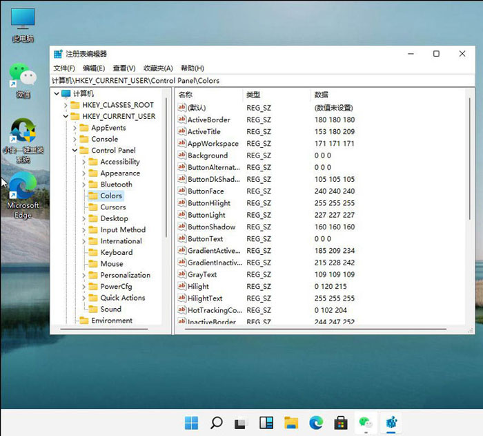 Win11绿色护眼模式设置方法