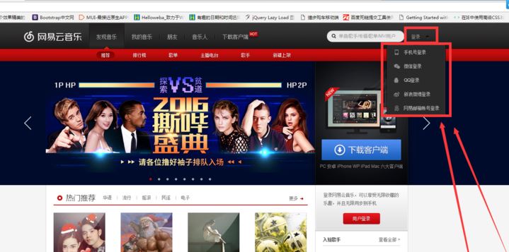 网易云音乐网页版添加或删除歌单方法一览