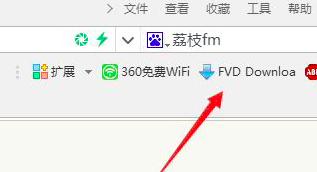 荔枝FM音频下载到电脑教程