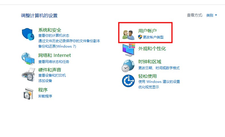 win10系统修改本地账户名称步骤图解