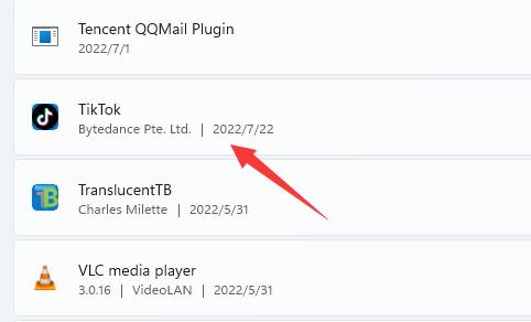 抖音电脑版怎么卸载?抖音电脑版卸载步骤教程