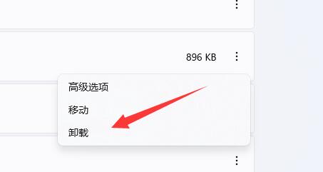 抖音电脑版怎么卸载?抖音电脑版卸载步骤教程