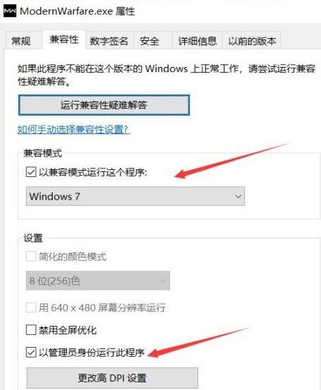 win10运行使命召唤16提示DiscReadError错误怎么办?