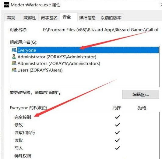 win10运行使命召唤16提示DiscReadError错误怎么办?