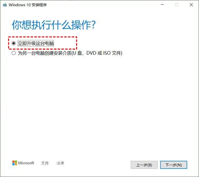 提示超过十天Windows11怎么退回Windows10？