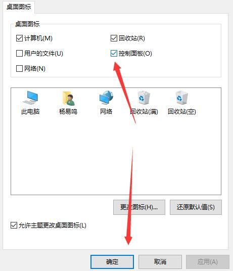 怎么把win10的控制面板放到桌面