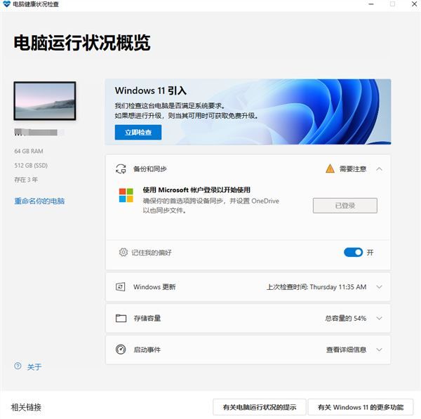 电脑配置i9-7940x的cpu能否升级Windows11系统呢