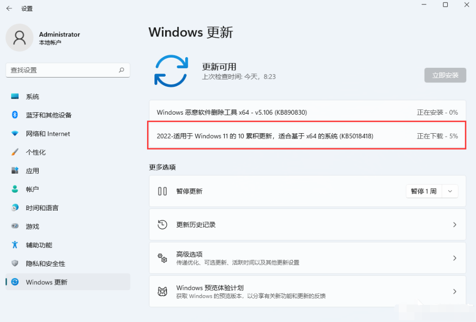 Win11 KB5018418 (22000.1098)10月累积更新补丁推出！附更新日志