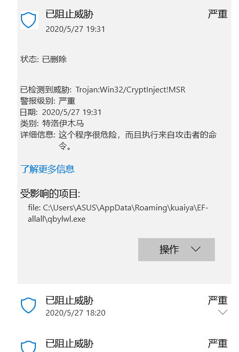 Win10特洛伊木马杀不掉怎么办?Win10特洛伊木马清理方法教程