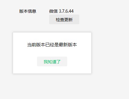 微信电脑版拍一拍功能使用技巧